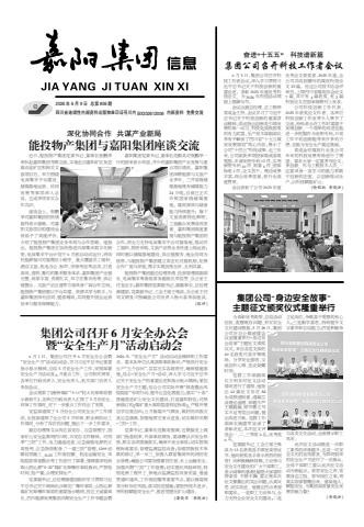 尊龙凯时人生就是搏集团信息